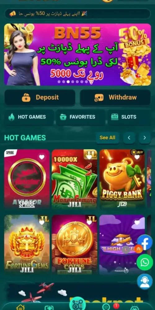 BN55 Game